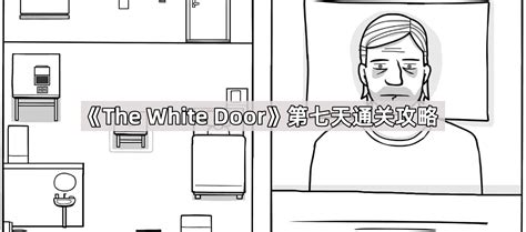 白色门|The white door通关+全成就图文攻略